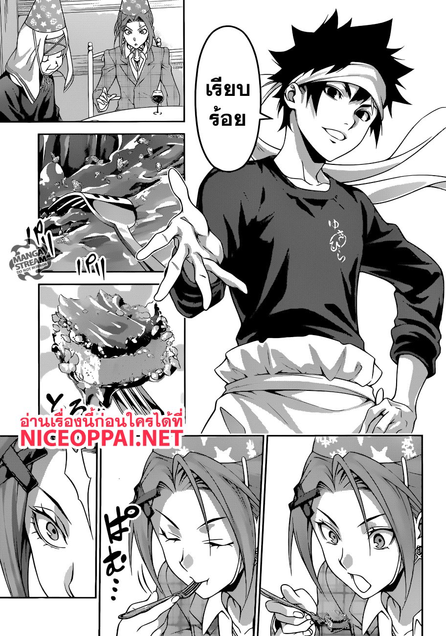 Shokugeki no Soma page 6