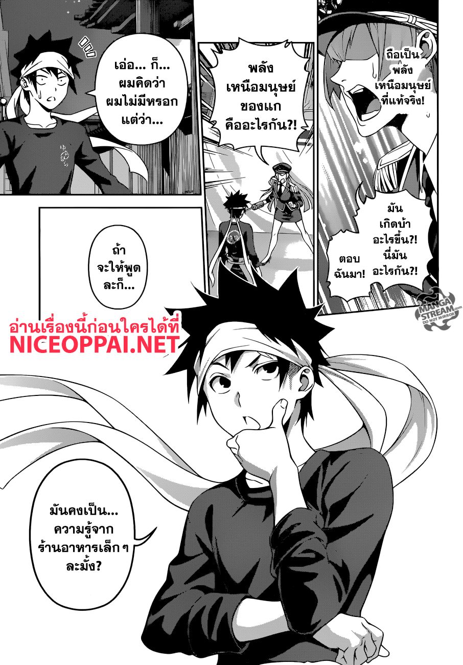 Shokugeki no Soma page 10