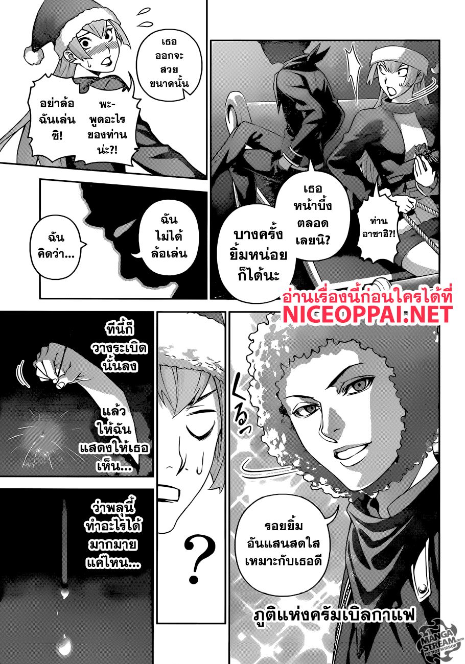 Shokugeki no Soma page 15