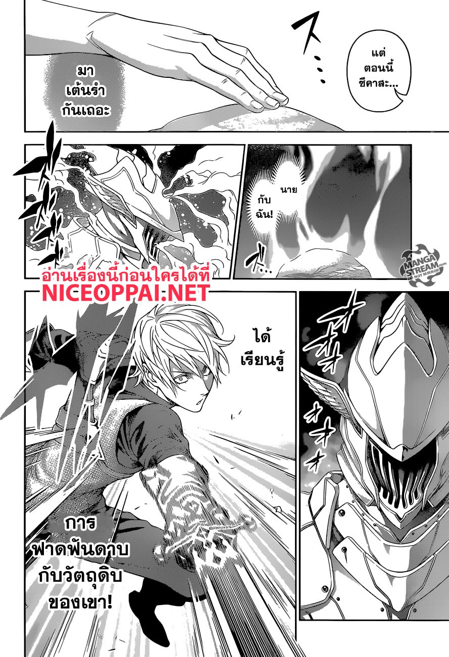 Shokugeki no Soma page 7