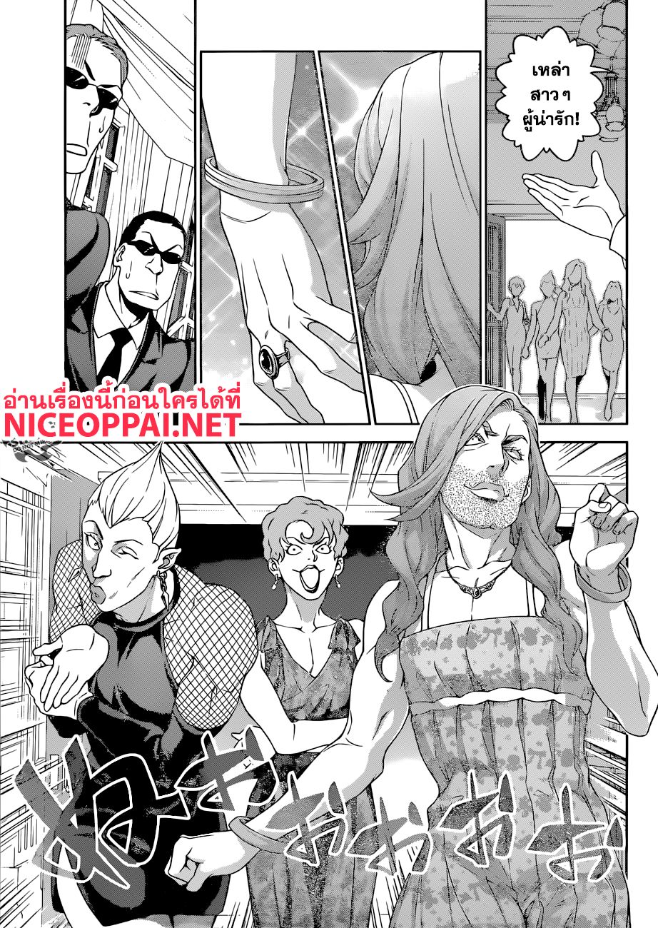 Shokugeki no Soma page 6