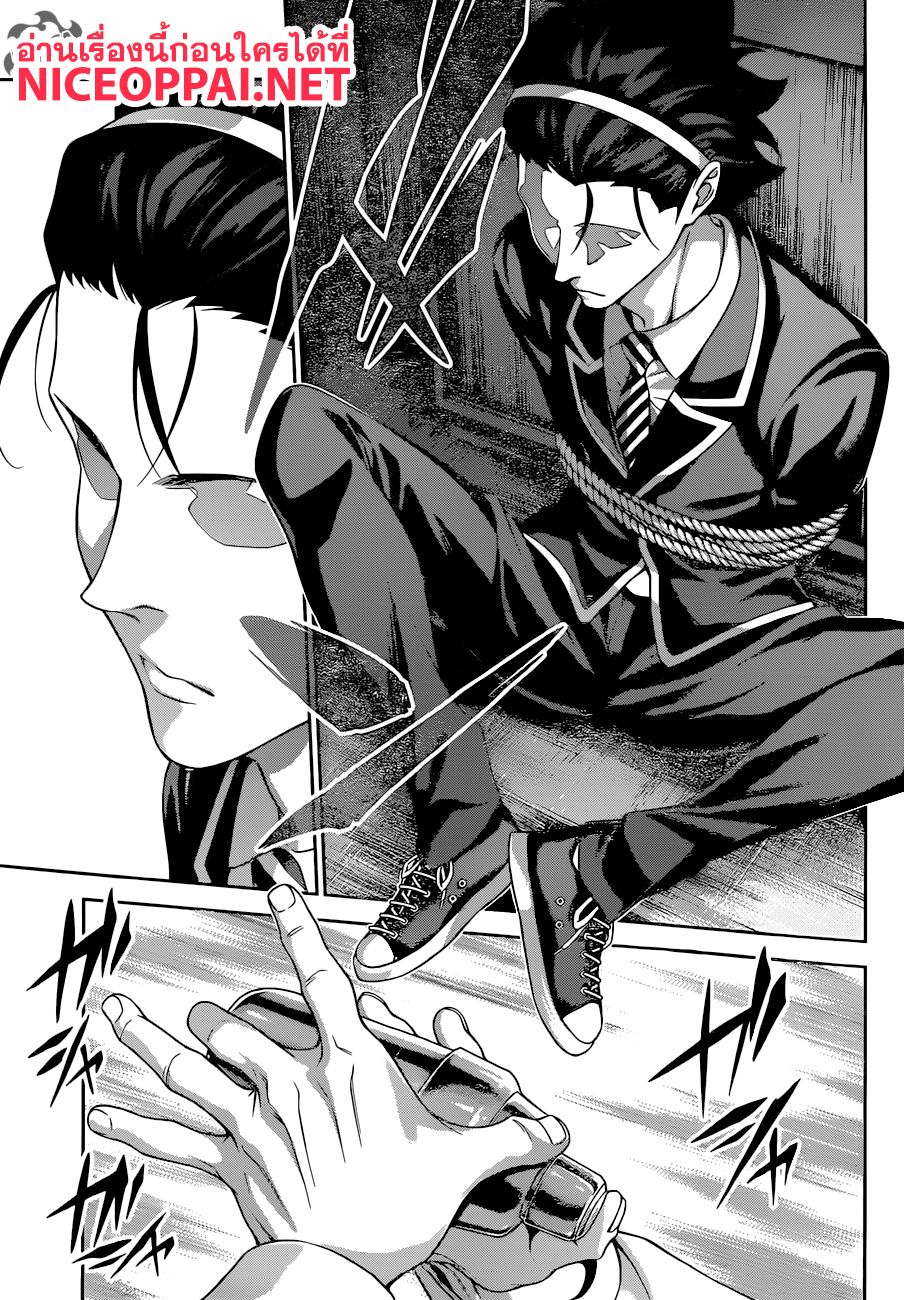 Shokugeki no Soma page 15