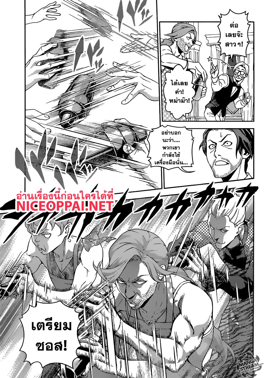 Shokugeki no Soma page 17