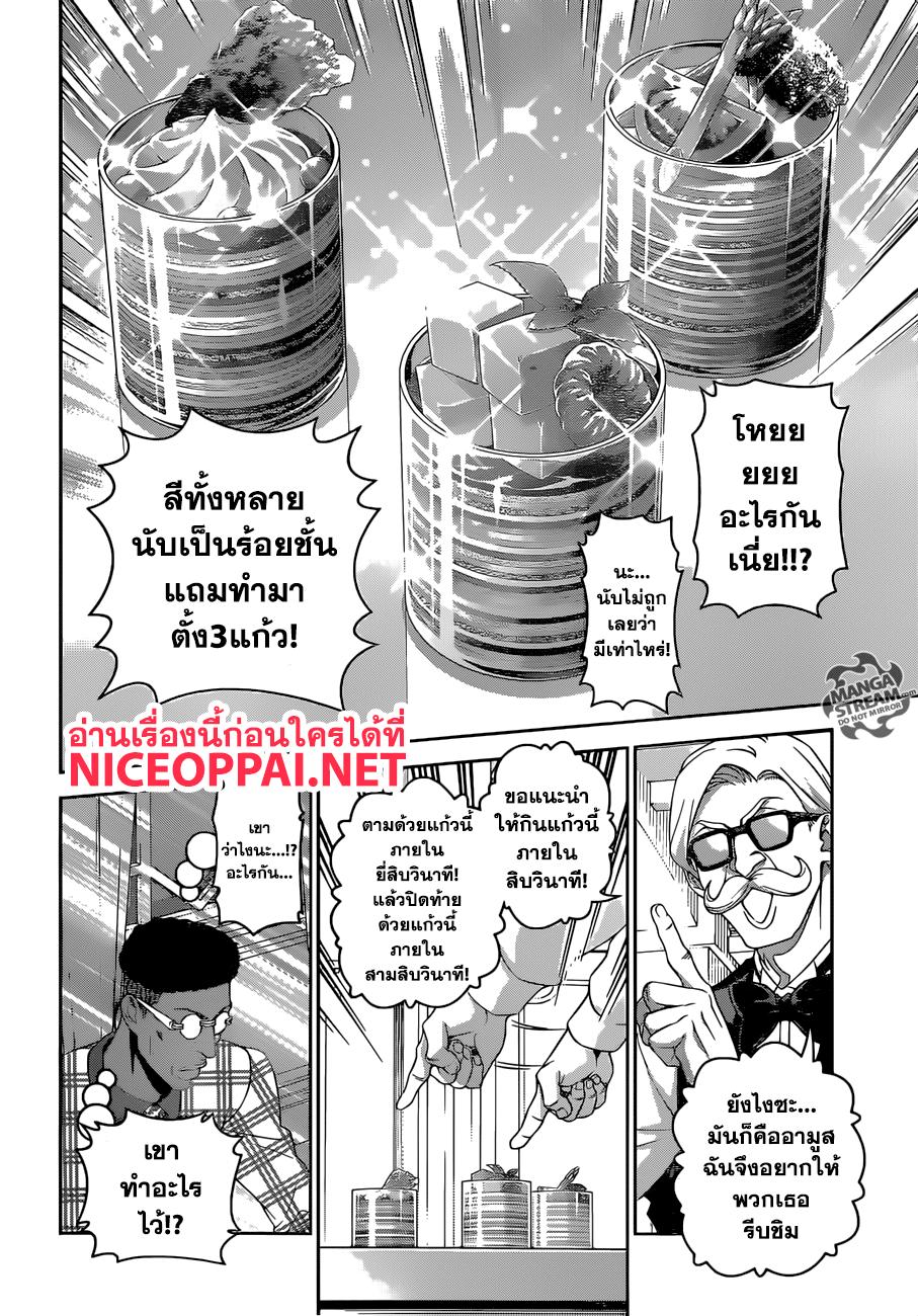 Shokugeki no Soma page 8