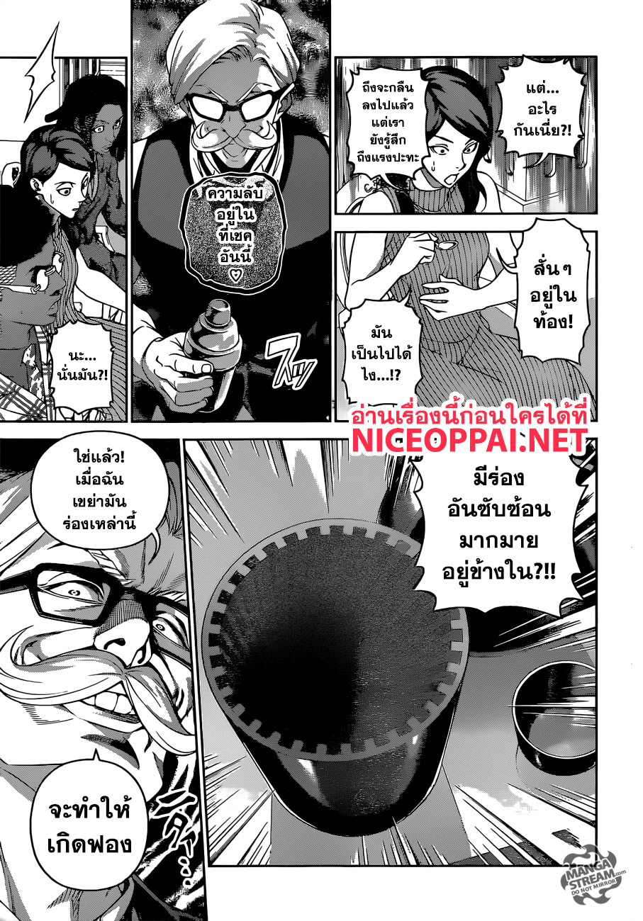 Shokugeki no Soma page 11