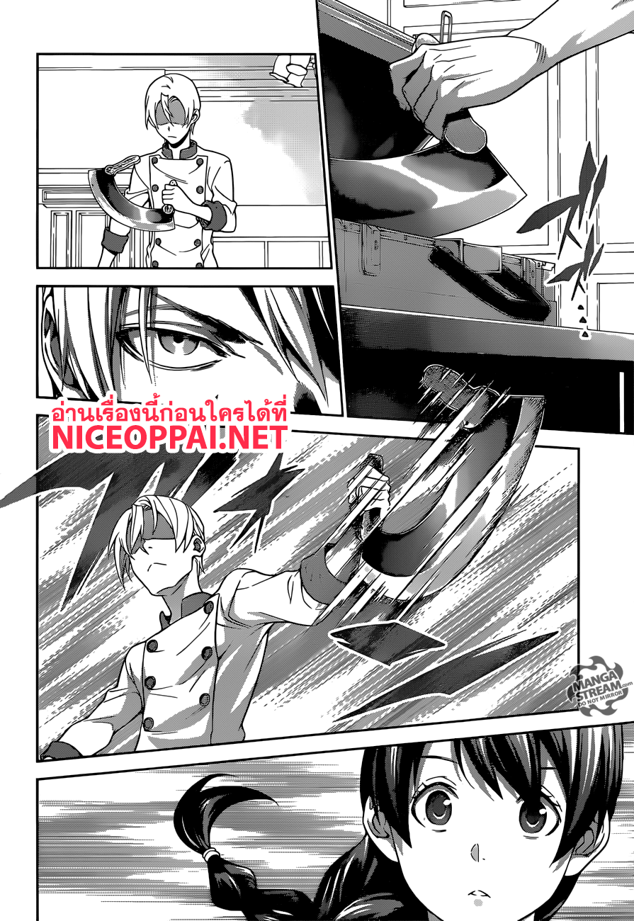 Shokugeki no Soma page 16