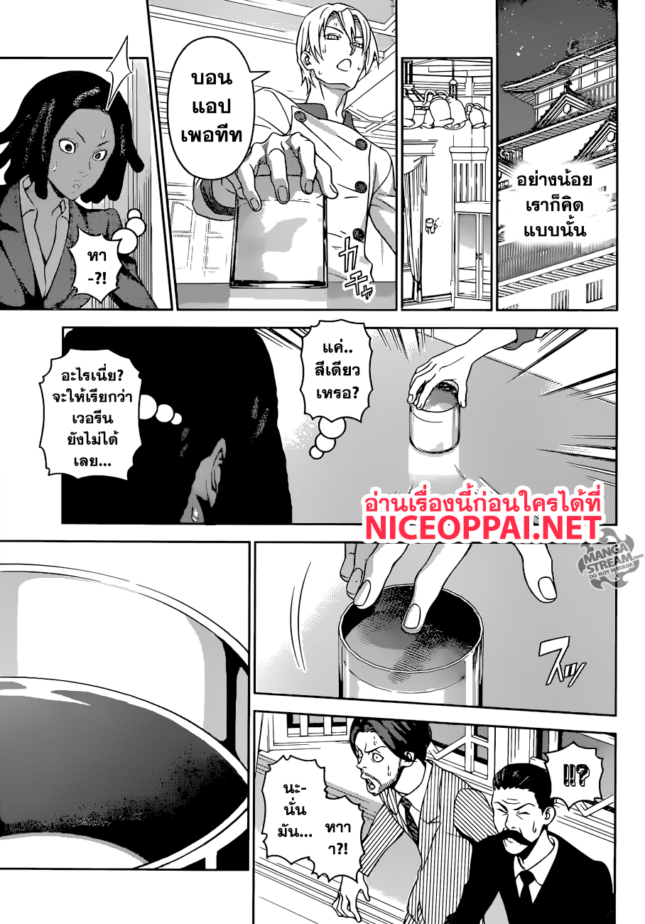 Shokugeki no Soma page 6