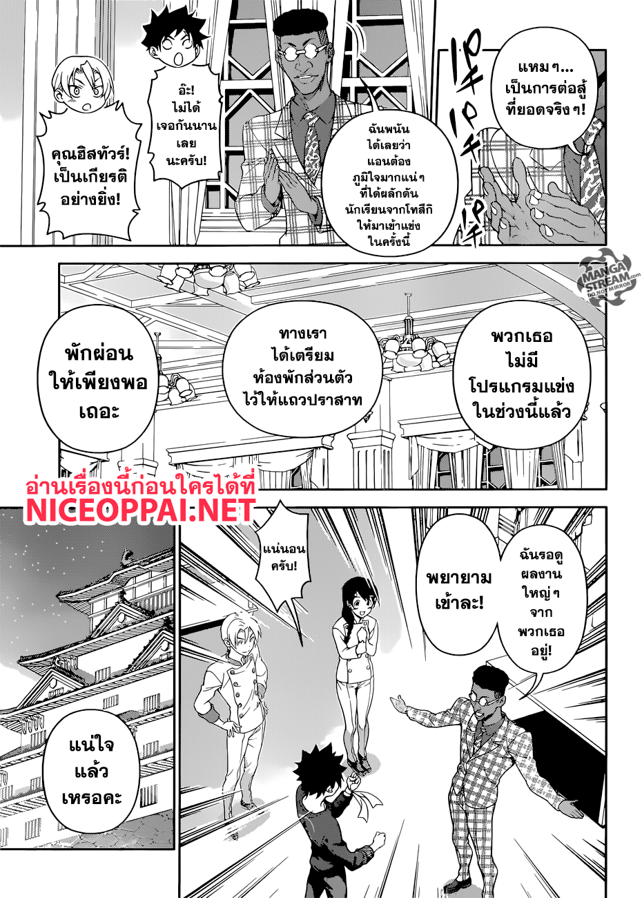 Shokugeki no Soma page 4