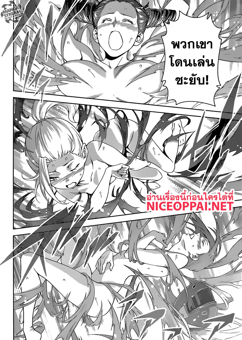 Shokugeki no Soma page 9