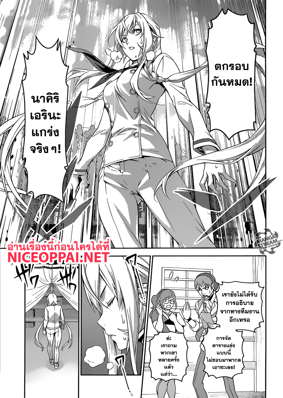 Shokugeki no Soma page 10