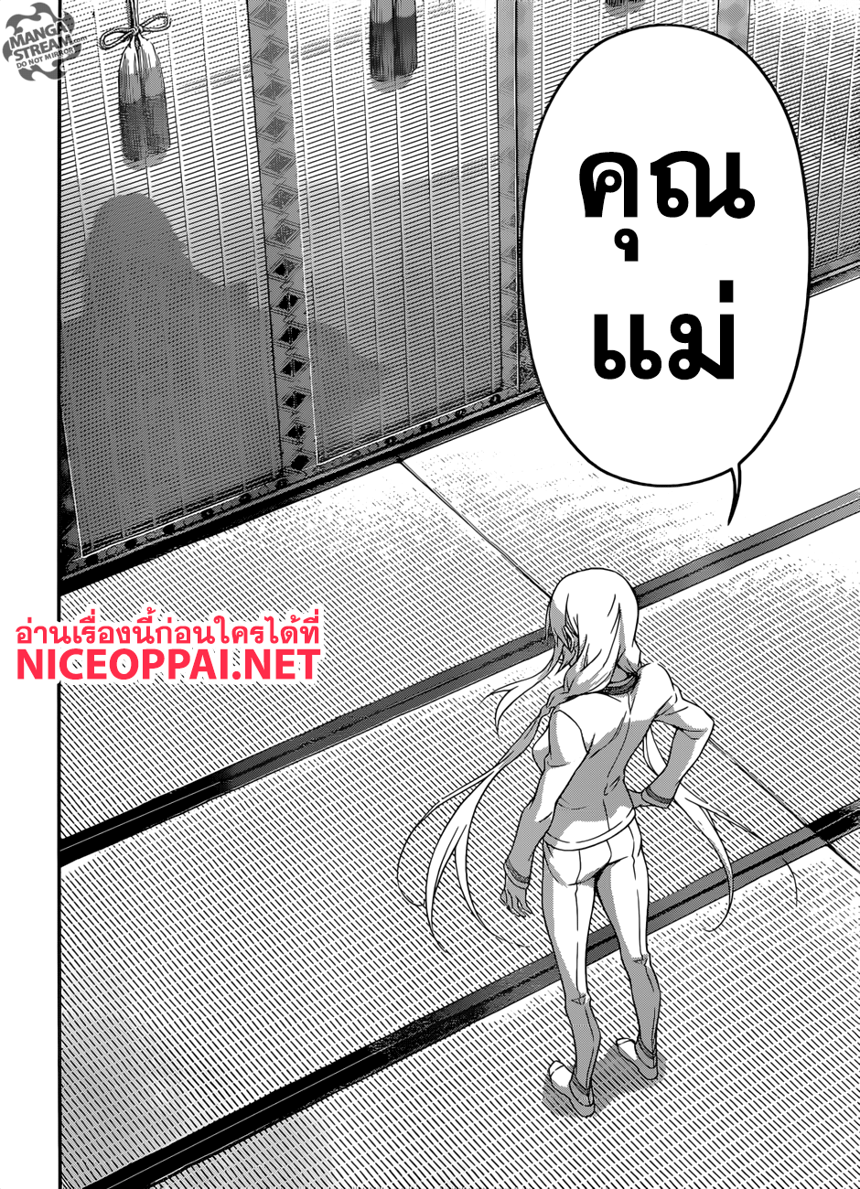 Shokugeki no Soma page 15