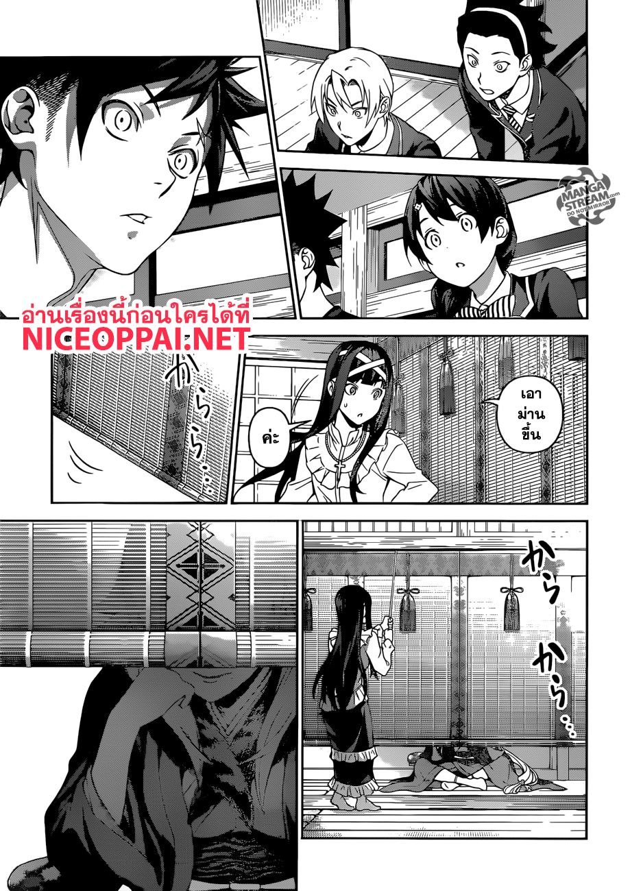 Shokugeki no Soma page 16