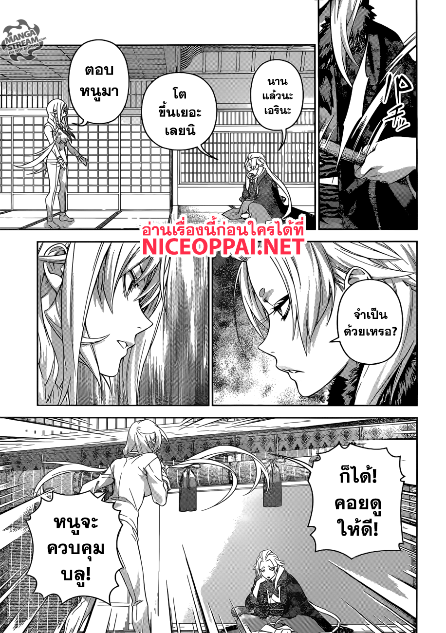 Shokugeki no Soma page 18