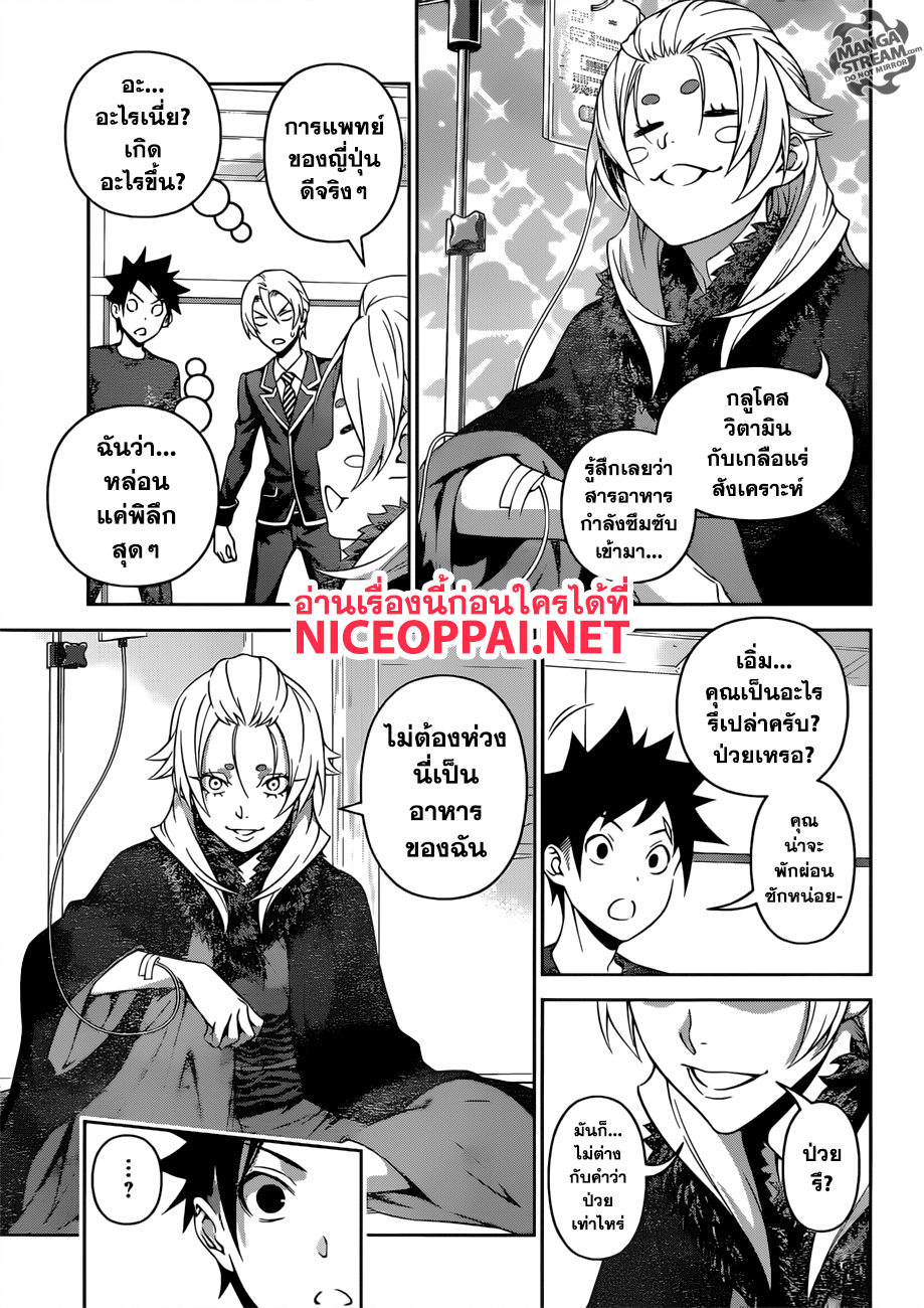 Shokugeki no Soma page 4