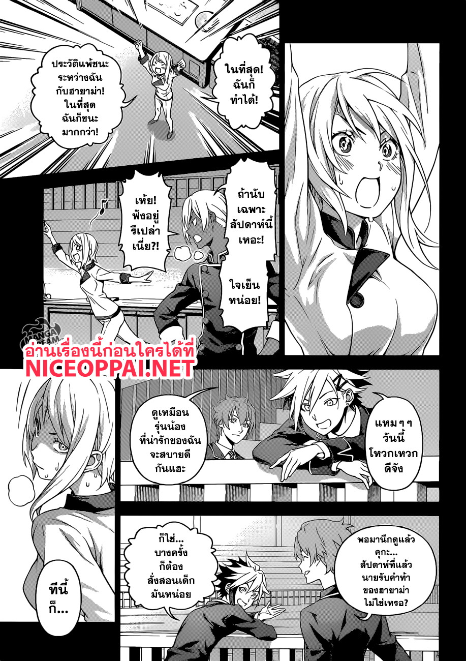 Shokugeki no Soma page 12