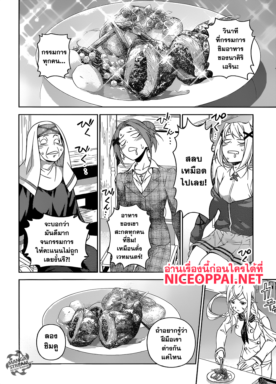 Shokugeki no Soma page 15