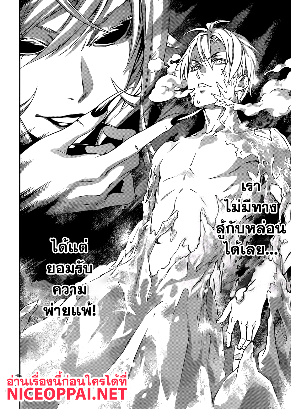 Shokugeki no Soma page 17