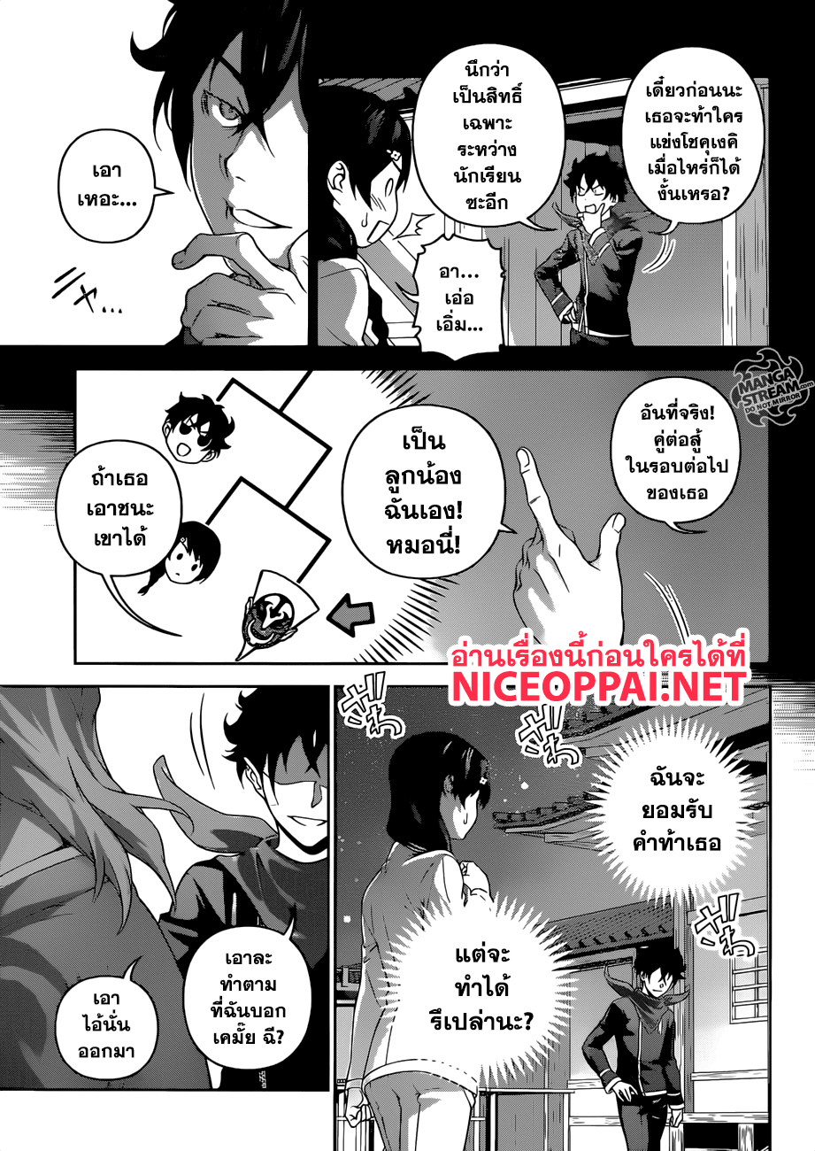 Shokugeki no Soma page 8