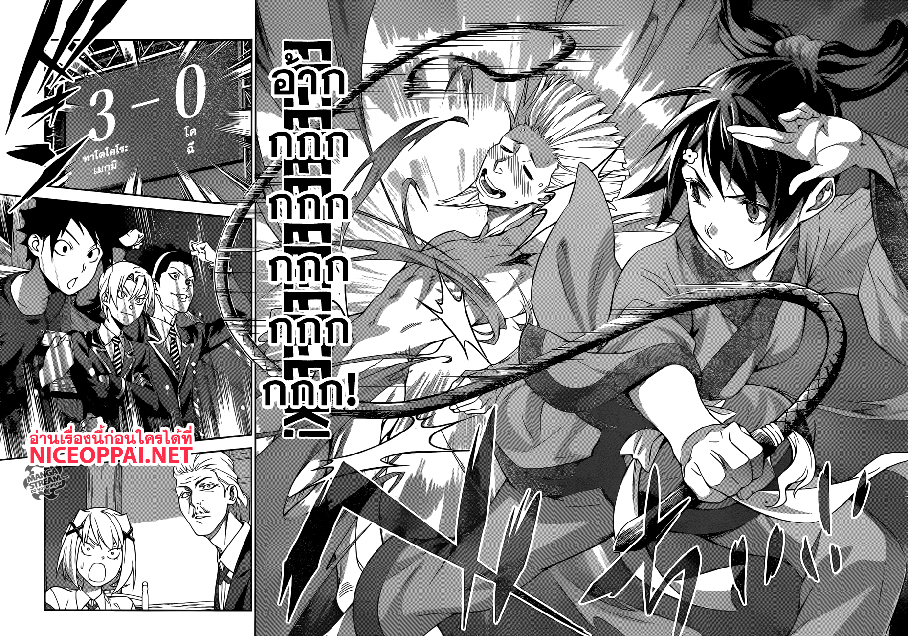 Shokugeki no Soma page 13