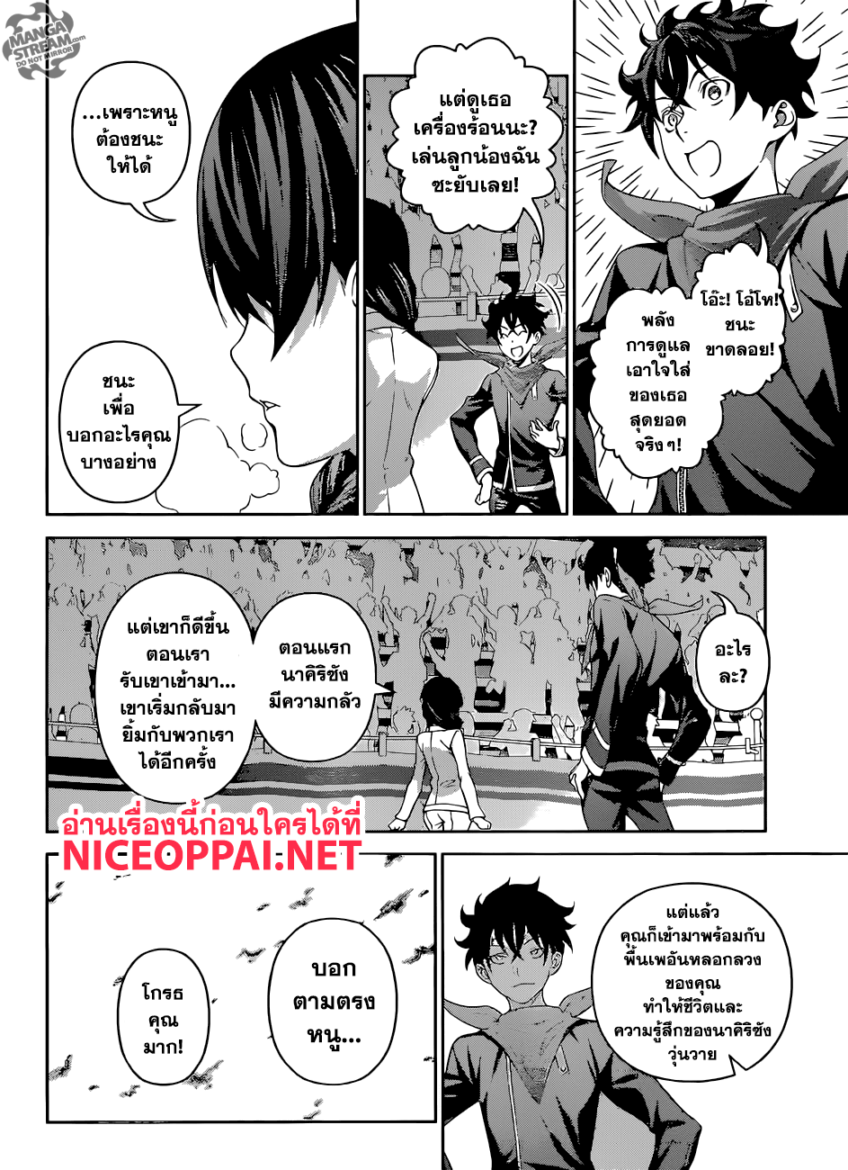 Shokugeki no Soma page 14