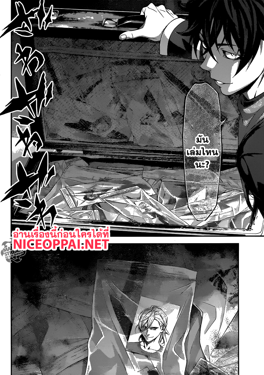 Shokugeki no Soma page 18
