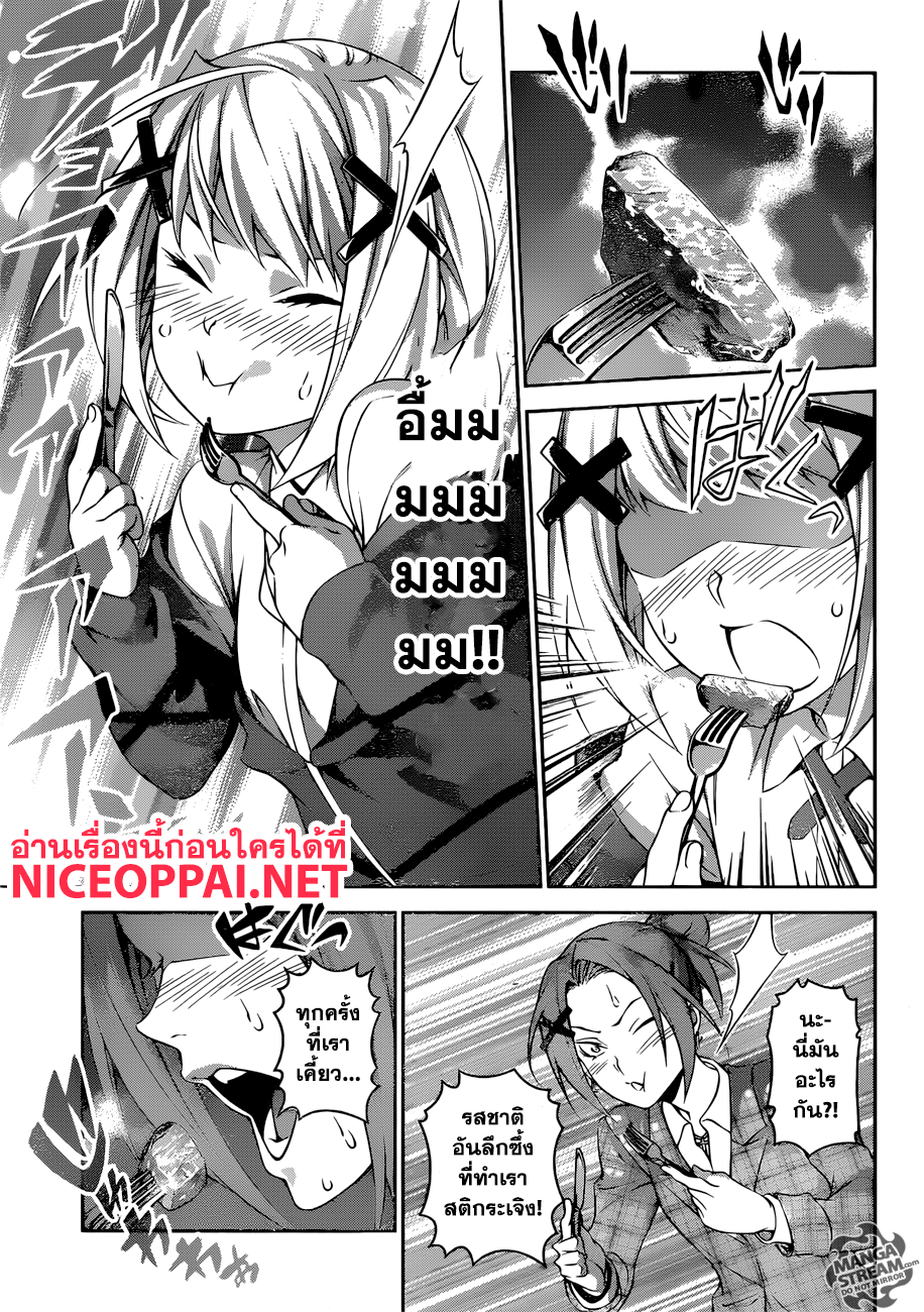 Shokugeki no Soma page 10