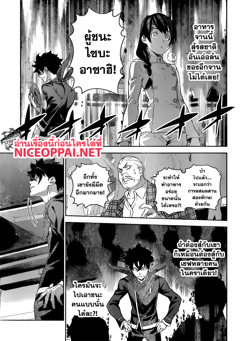 Shokugeki no Soma page 14