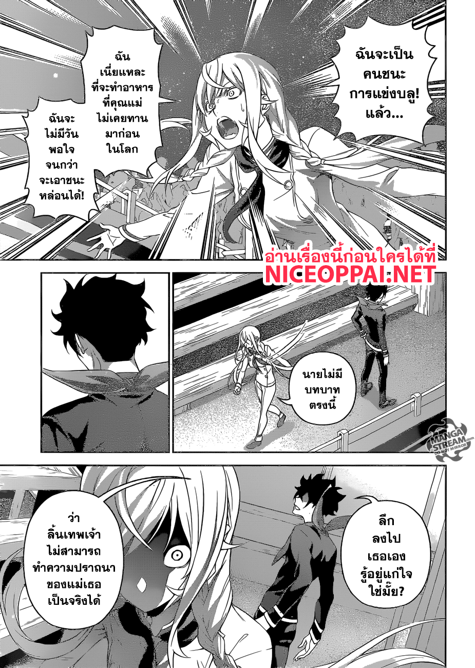 Shokugeki no Soma page 18