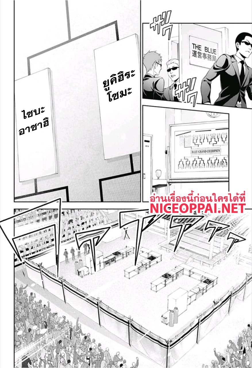 Shokugeki no Soma page 15