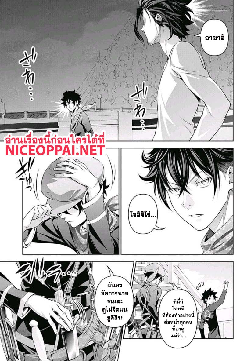 Shokugeki no Soma page 7