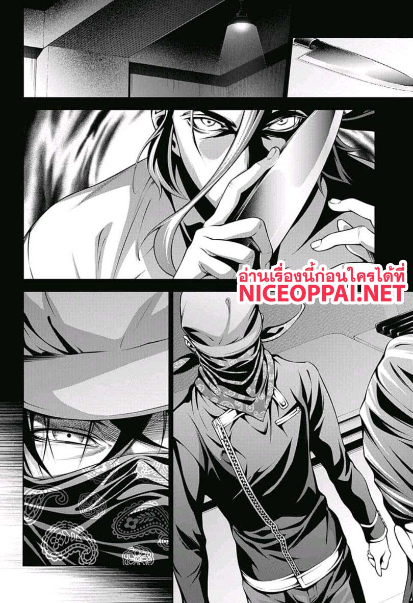 Shokugeki no Soma page 10