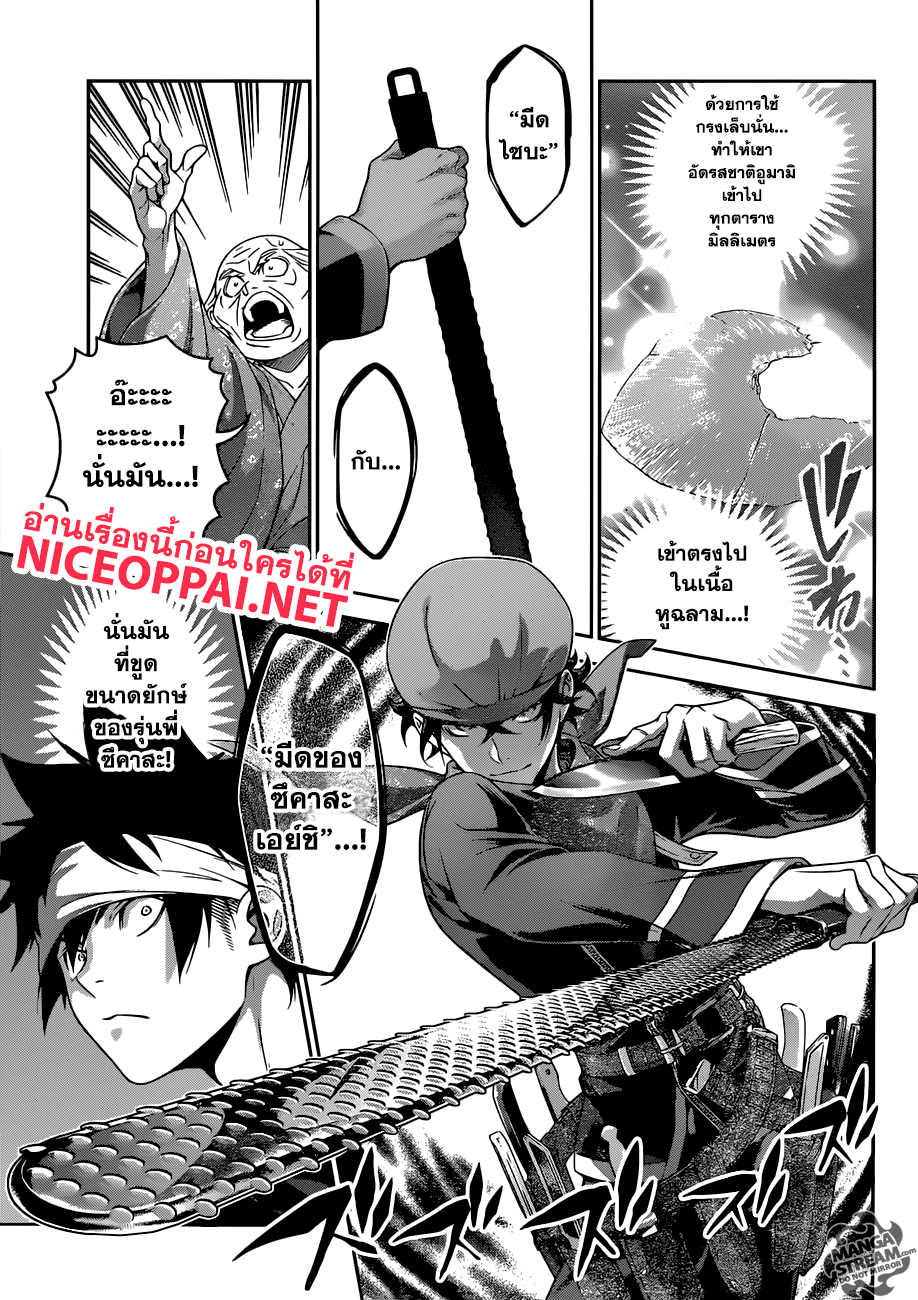 Shokugeki no Soma page 10