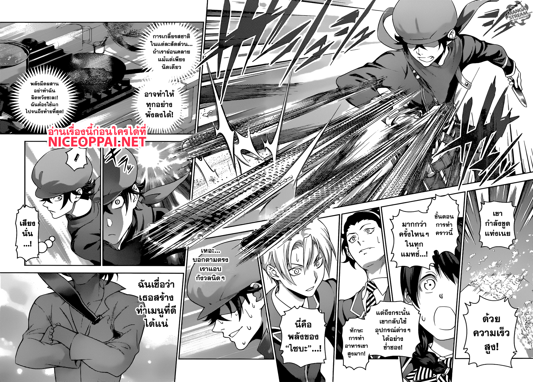 Shokugeki no Soma page 11