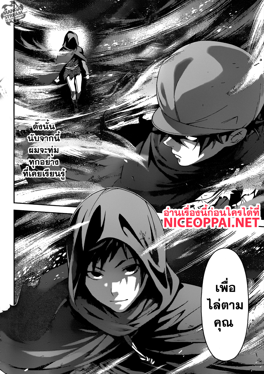 Shokugeki no Soma page 20