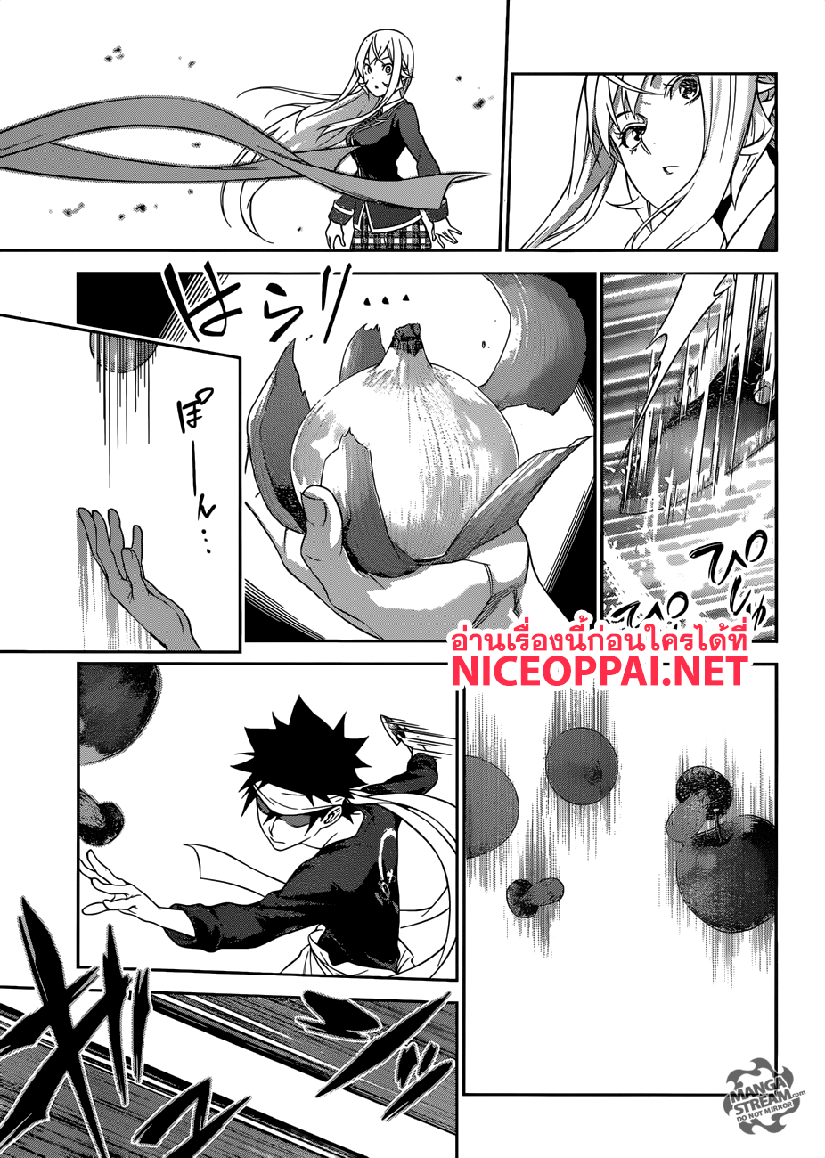 Shokugeki no Soma page 9