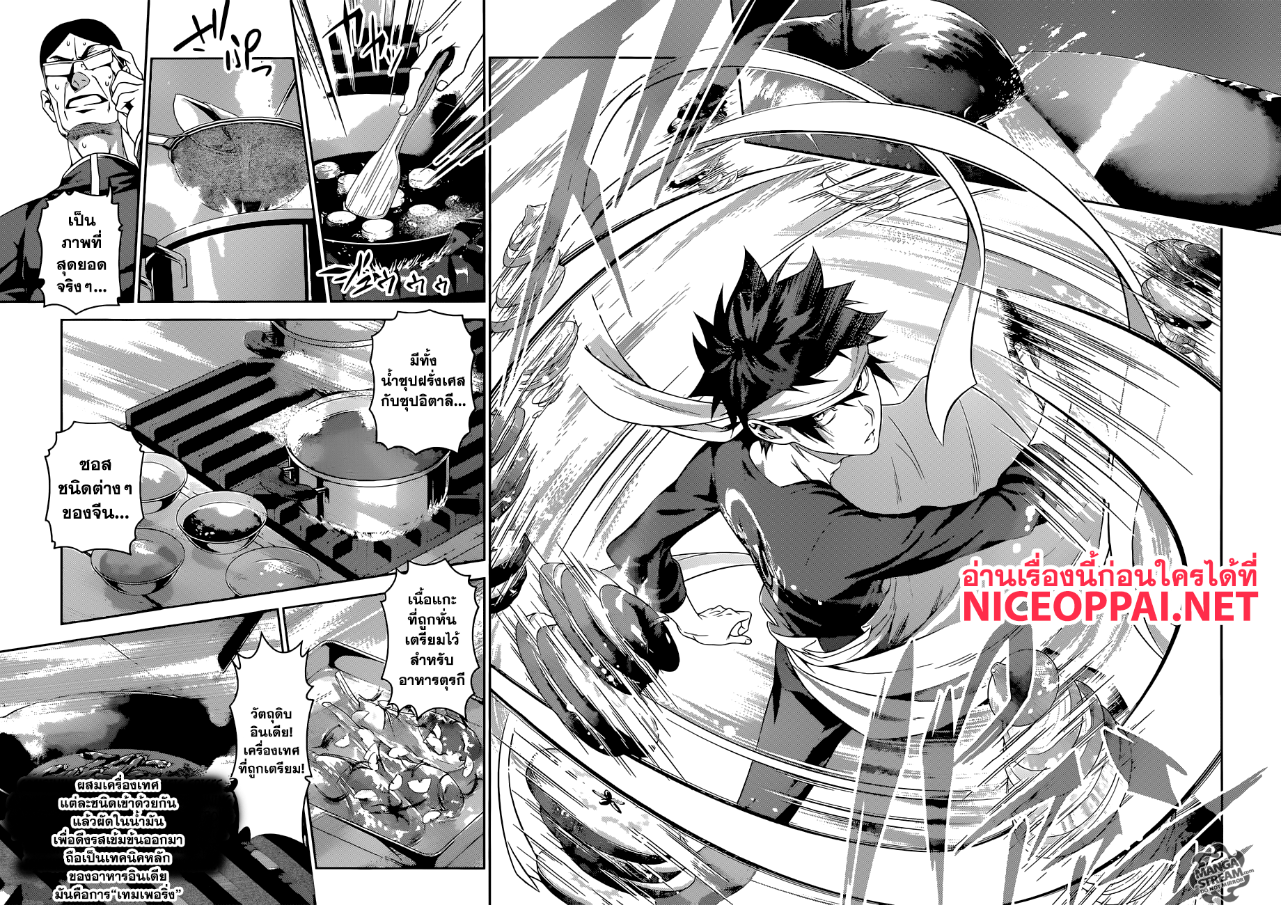 Shokugeki no Soma page 10
