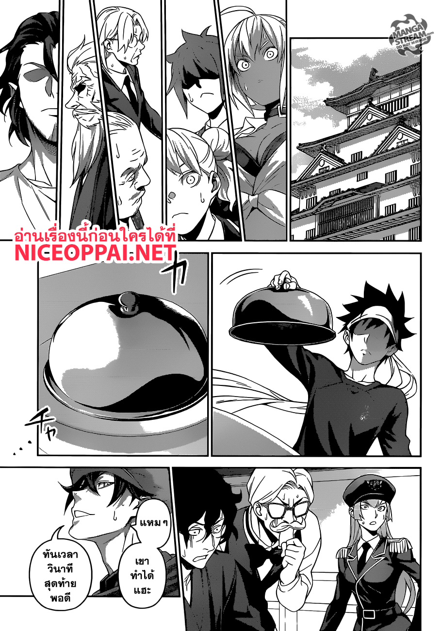 Shokugeki no Soma page 16