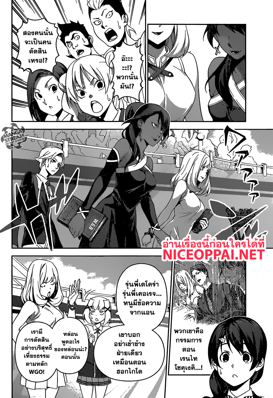 Shokugeki no Soma page 3