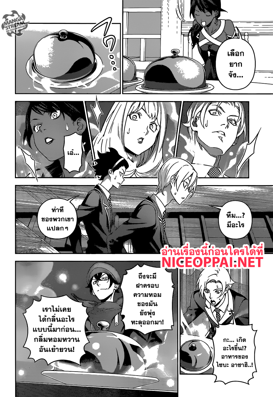 Shokugeki no Soma page 5