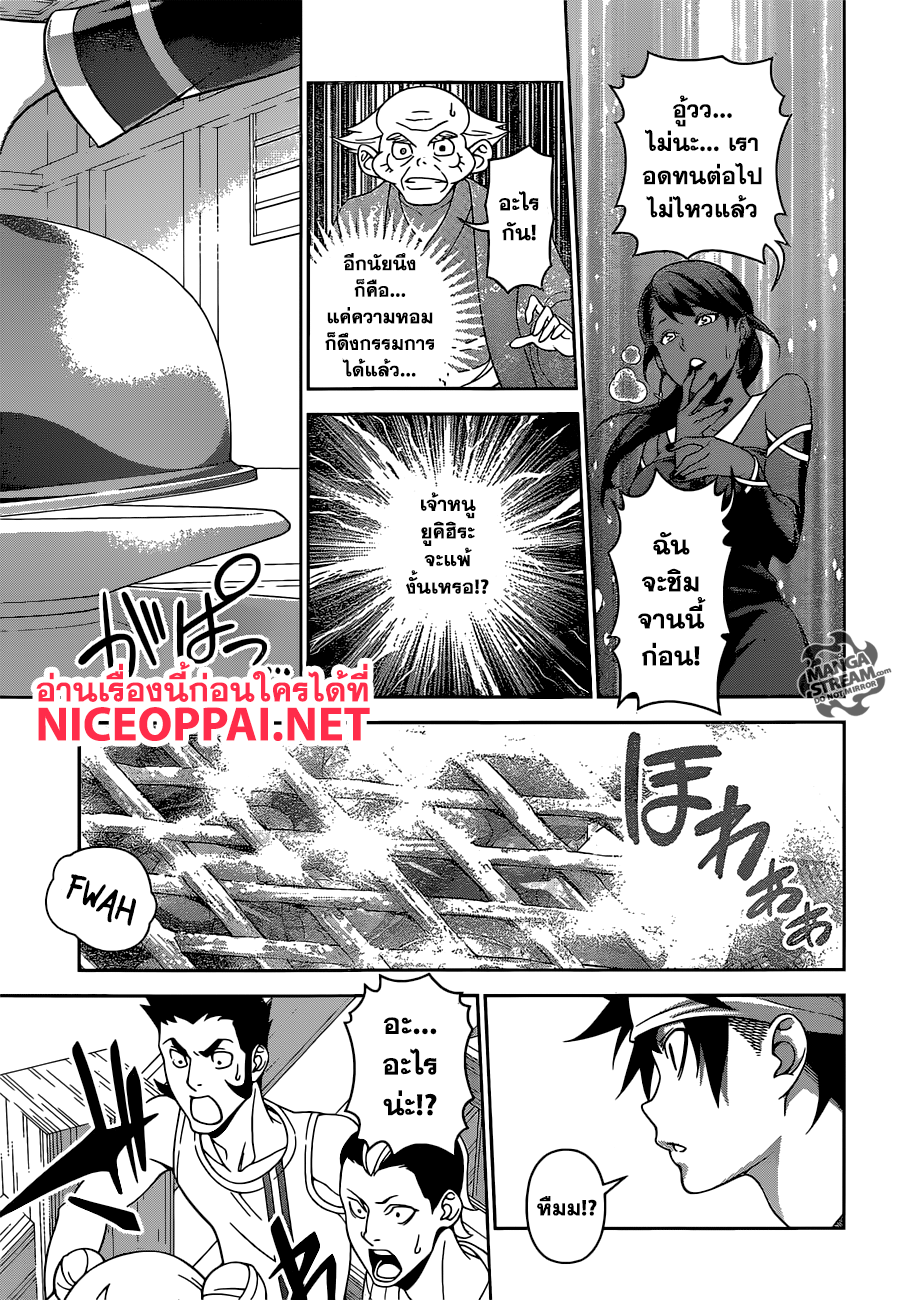 Shokugeki no Soma page 6