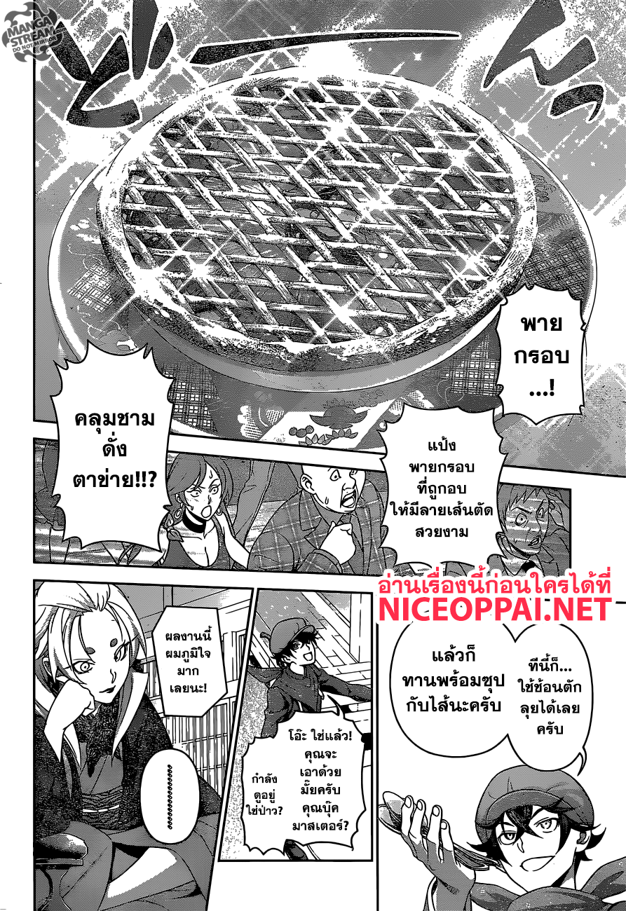 Shokugeki no Soma page 7