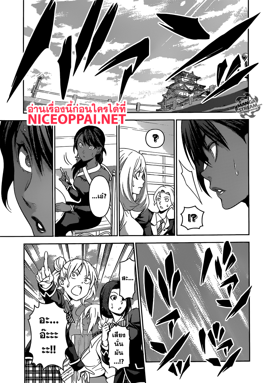 Shokugeki no Soma page 16