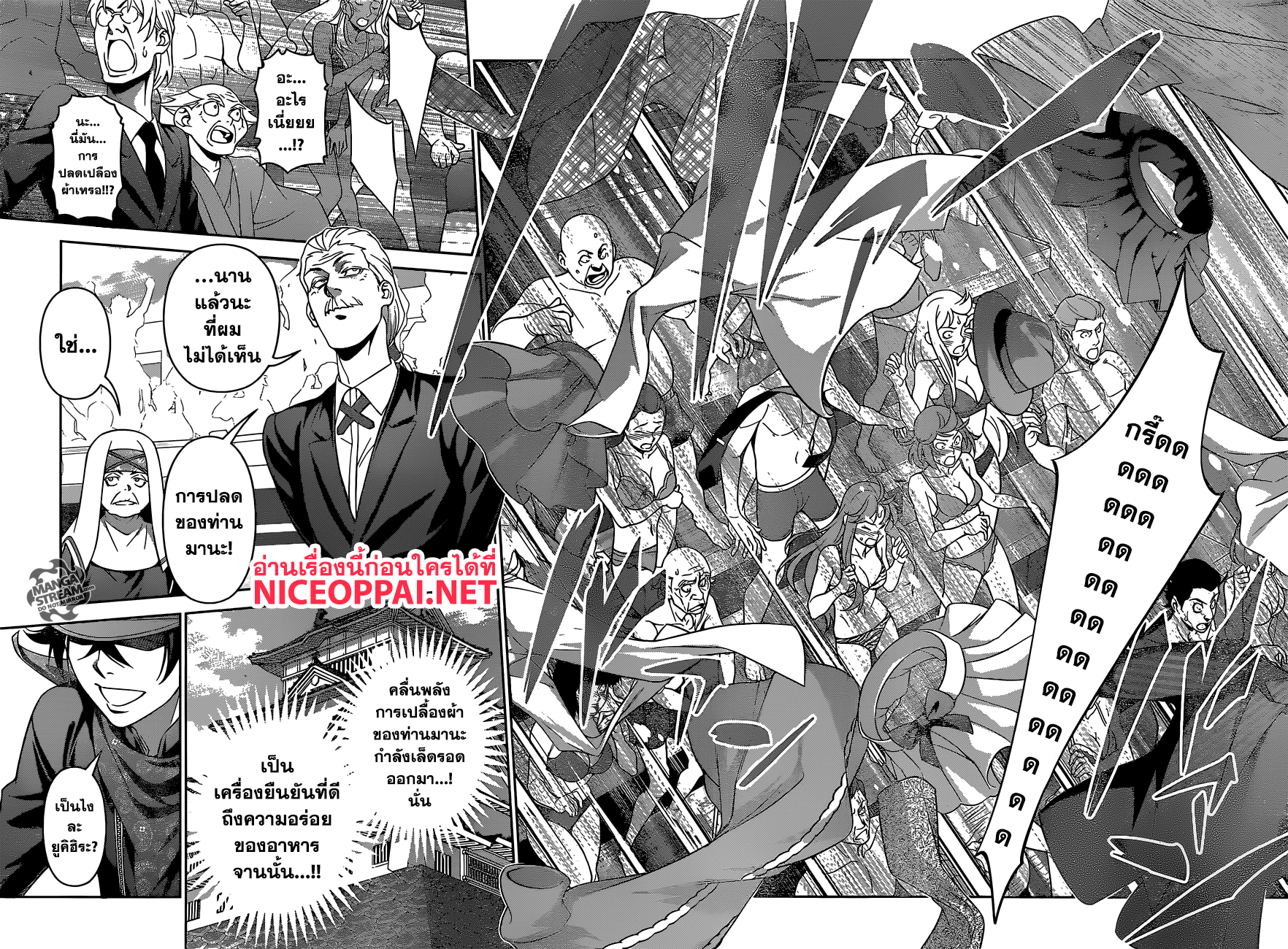 Shokugeki no Soma page 17