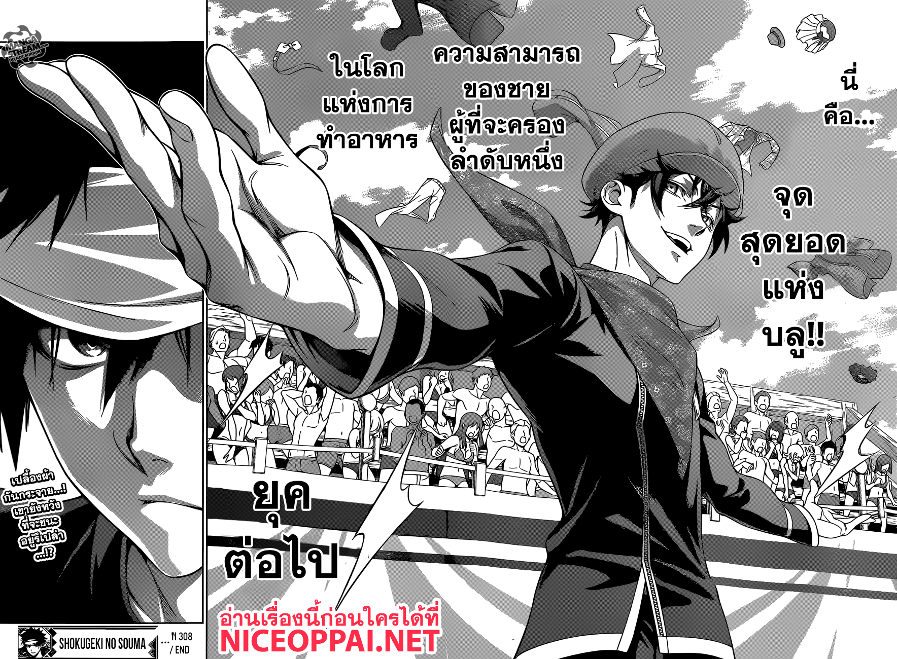 Shokugeki no Soma page 18