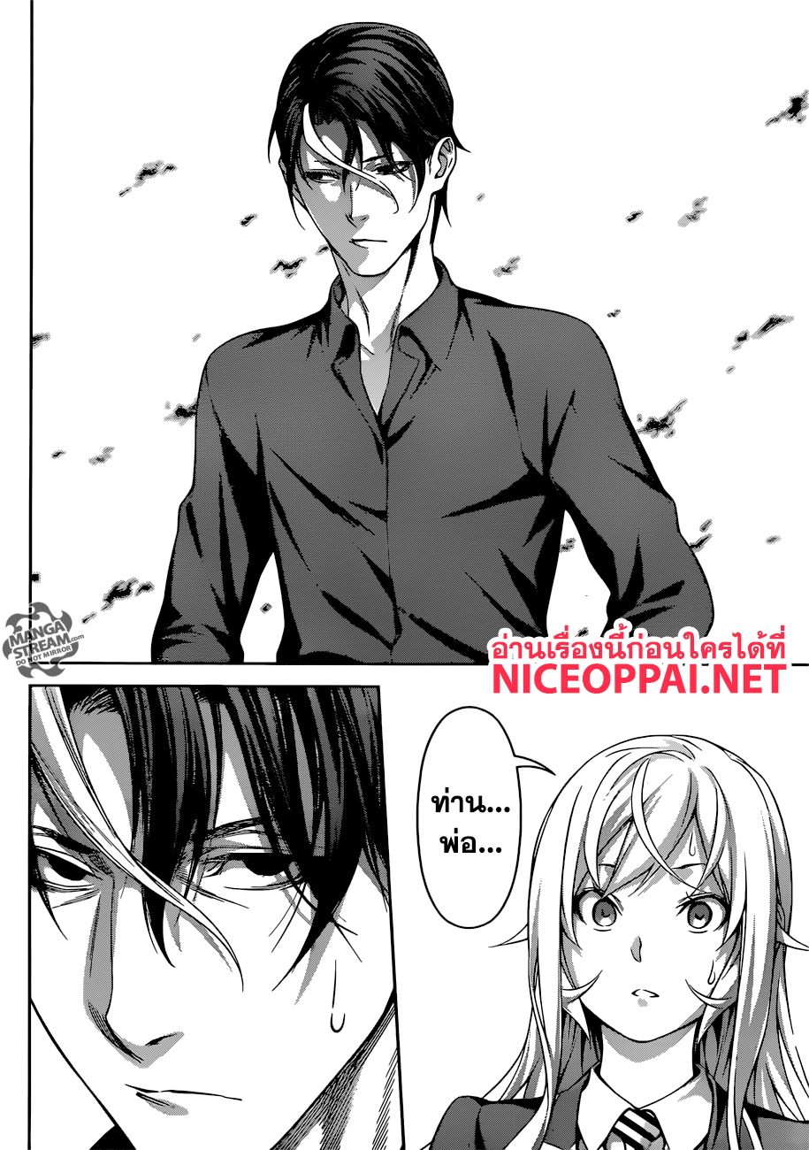 Shokugeki no Soma page 9