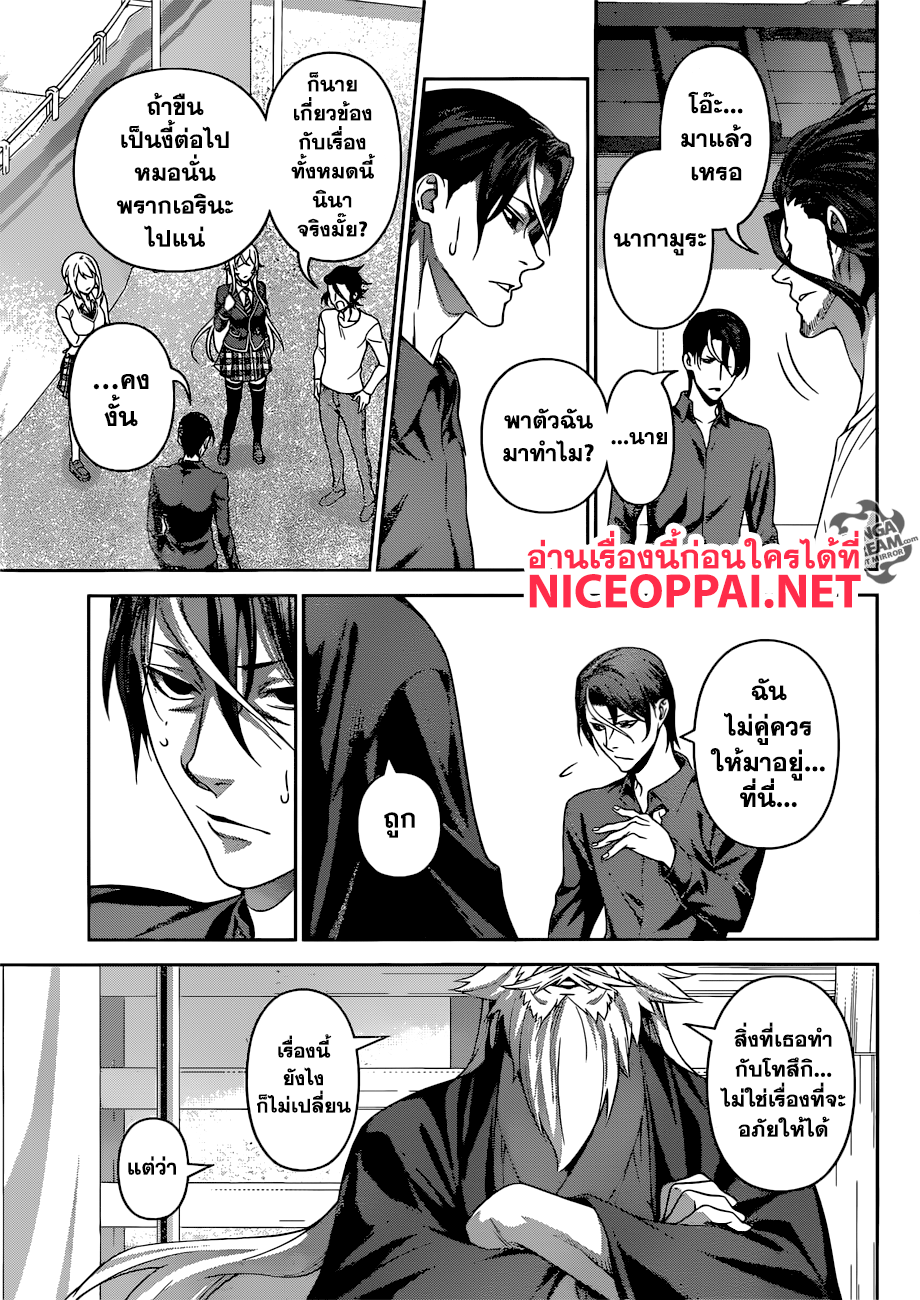 Shokugeki no Soma page 10