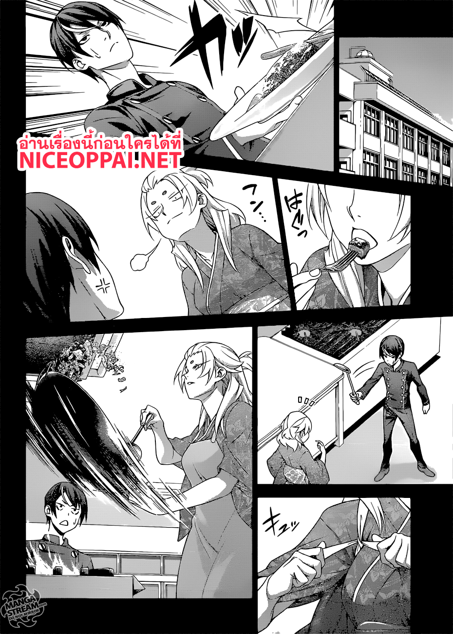Shokugeki no Soma page 15