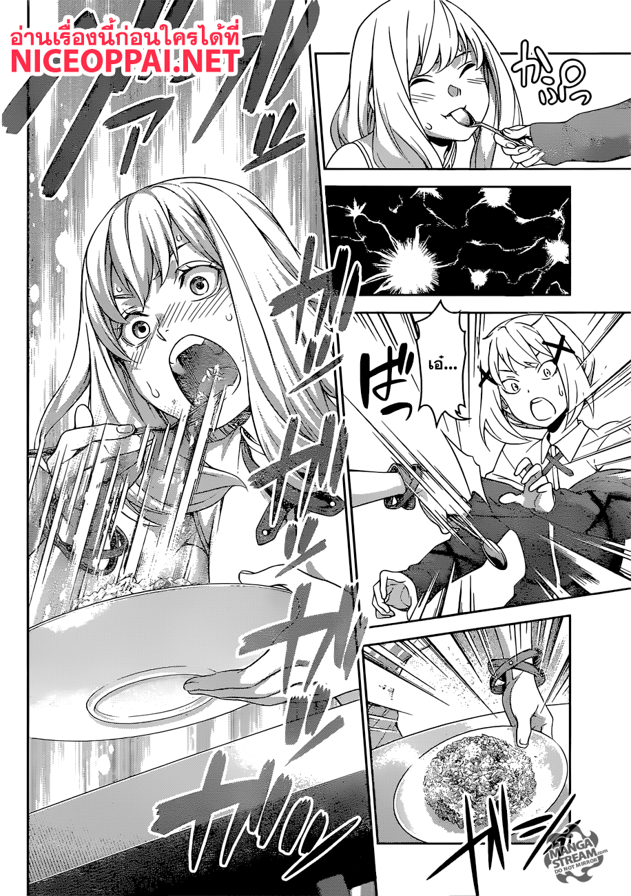 Shokugeki no Soma page 7