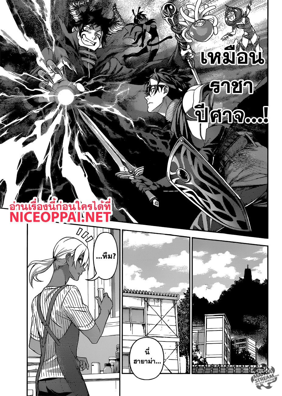 Shokugeki no Soma page 14