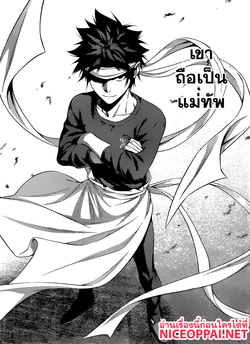 Shokugeki no Soma page 19